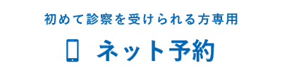 予約サイトへリンク